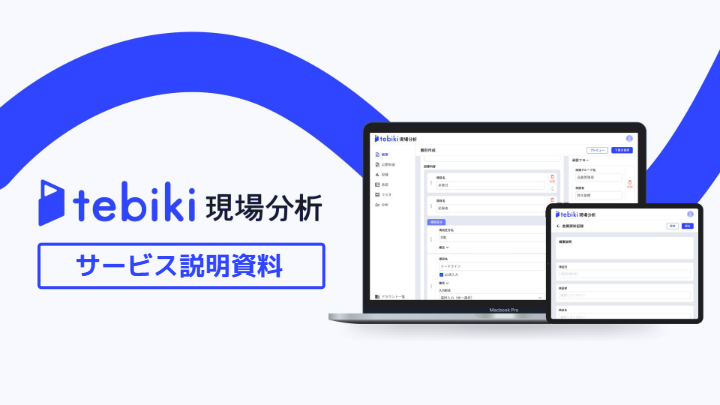 関連資料