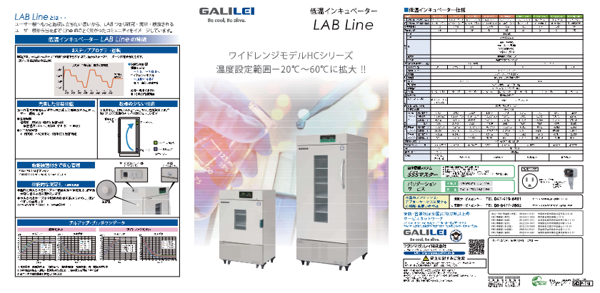 低温インキュベーター高精度モデル　FMU-100I-HC