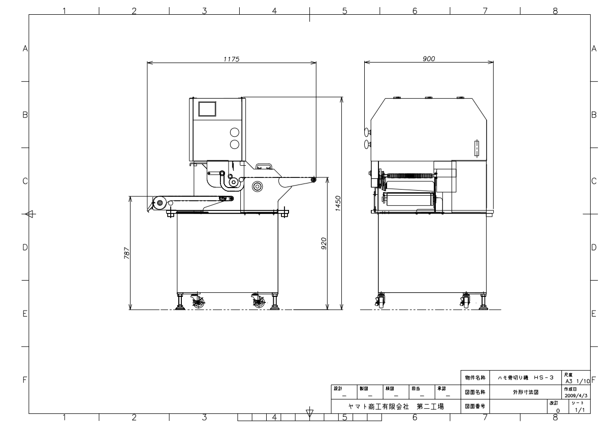 図面（ハモ骨切り機 HS-3）
