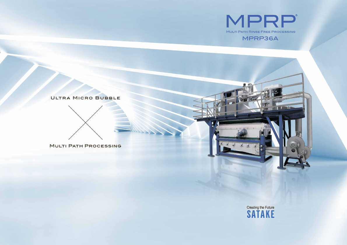 カタログ（無洗米製造装置マルチパスリンスフリープロセス MPRP36A）