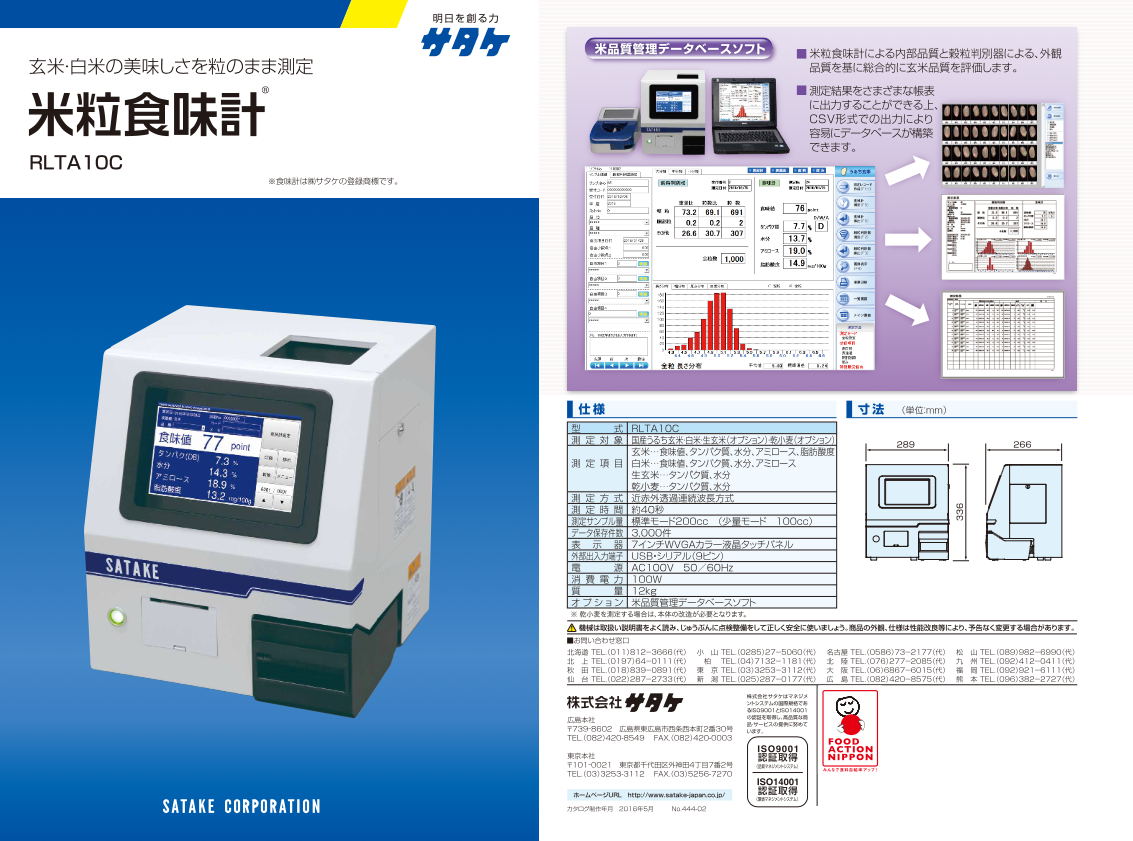 カタログ【RLTA10C】