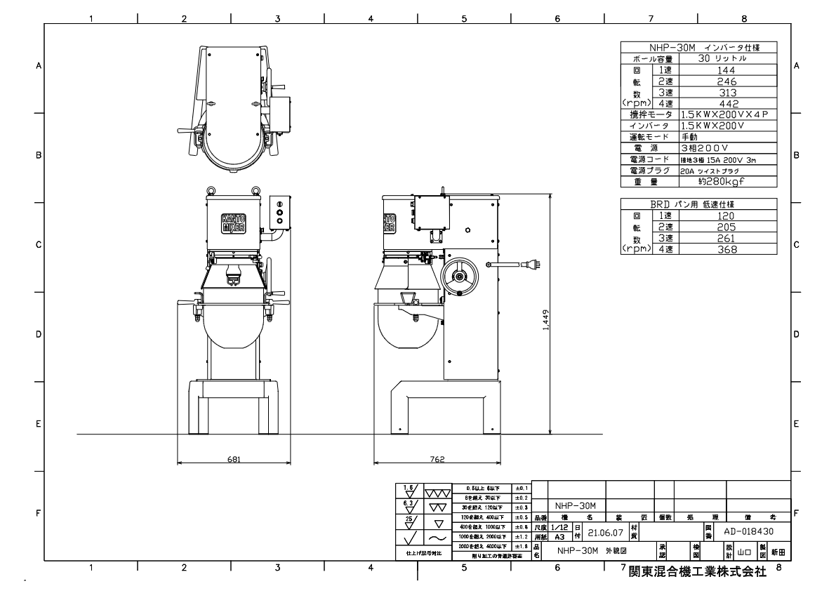 図面（縦型ミキサー　NHP-30M）