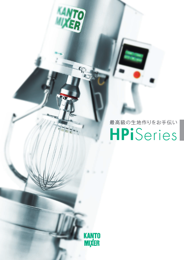 HPIシリーズ製品カタログ