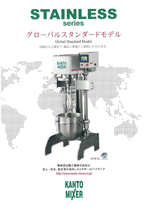 カタログ【STAINLESSシリーズ】