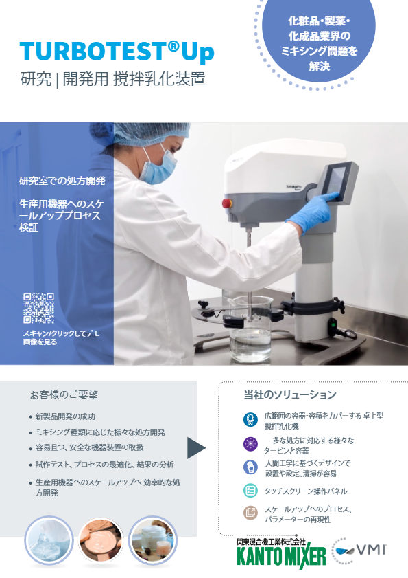 カタログ【Turbotest Up】