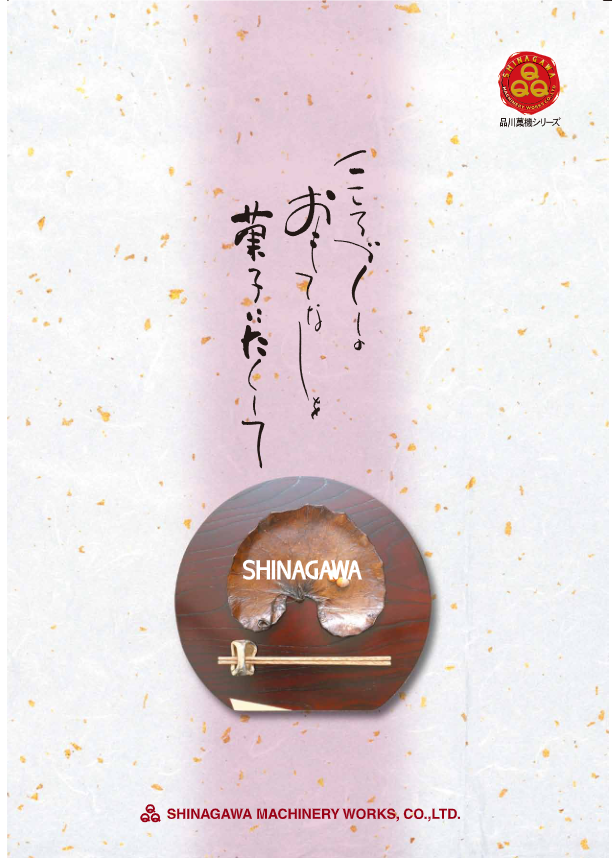 カタログ（洗米器KO-ME型）