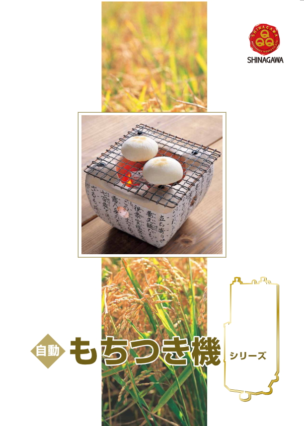 カタログ（ハイパワー飛鳥 ）