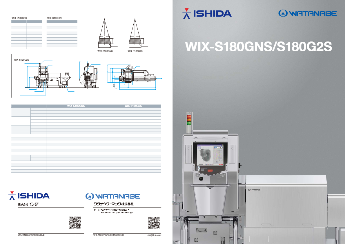 カタログ【ポーションカッターWIX-S180GNS】