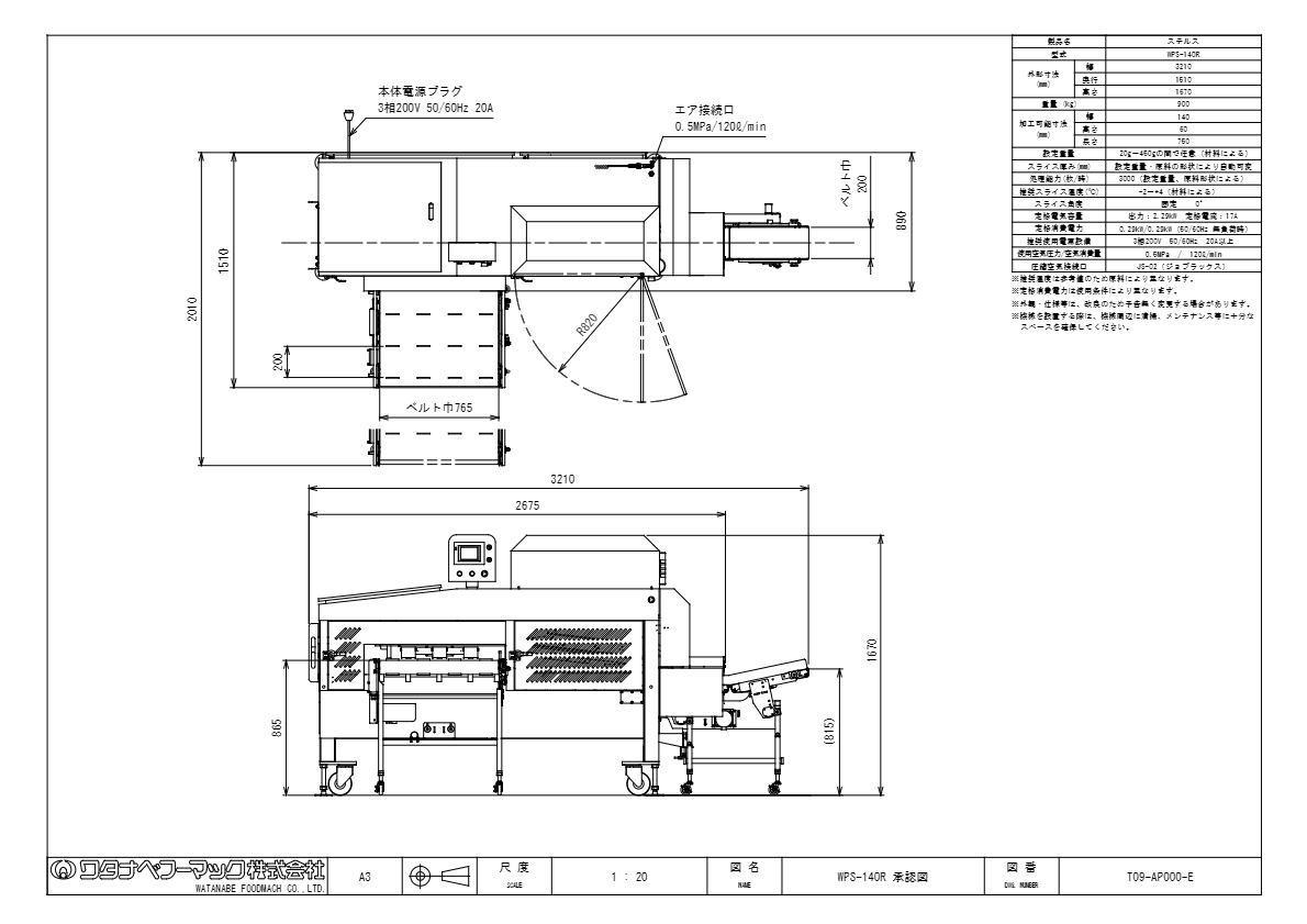 図面【ステルス　WPS-140R】