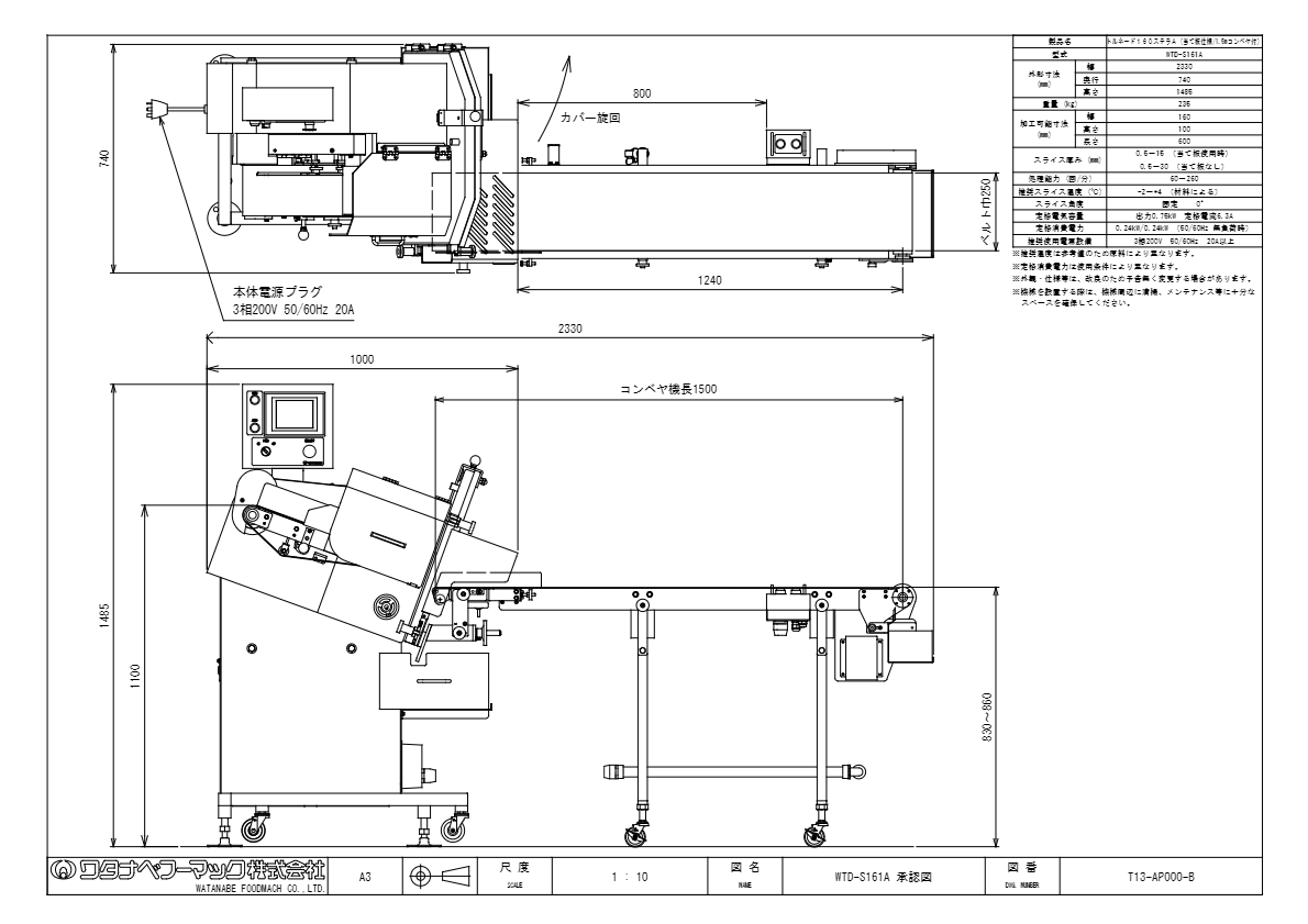 図面【トルネード160ステラA　WTD-S161A】