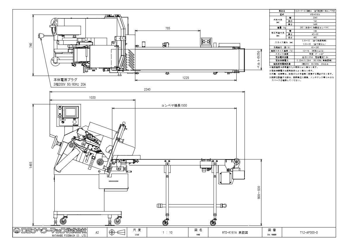 図面【トルネード傾斜A　WTD-K161A】