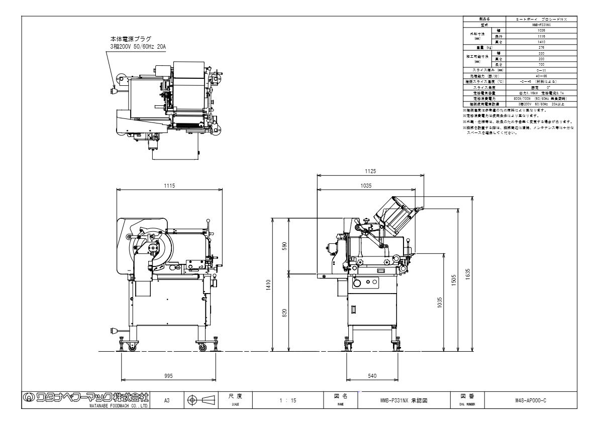 図面（プロシードNX　WMB-P331NX）