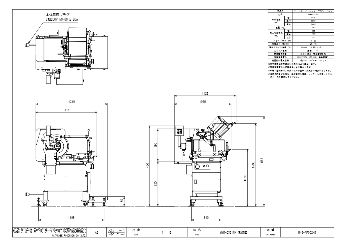 図面（センタプロシードNX　WMB-C331NX）