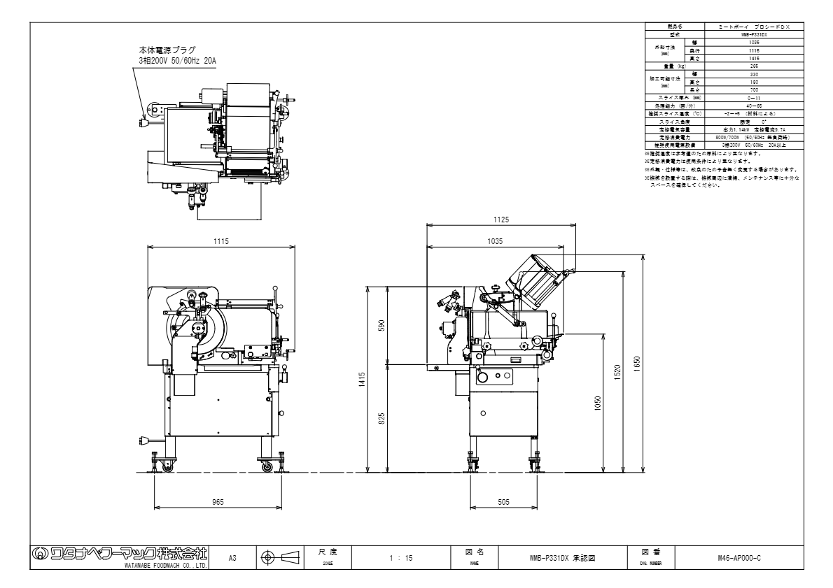 図面（プロシードDX　WMB-P331DX）