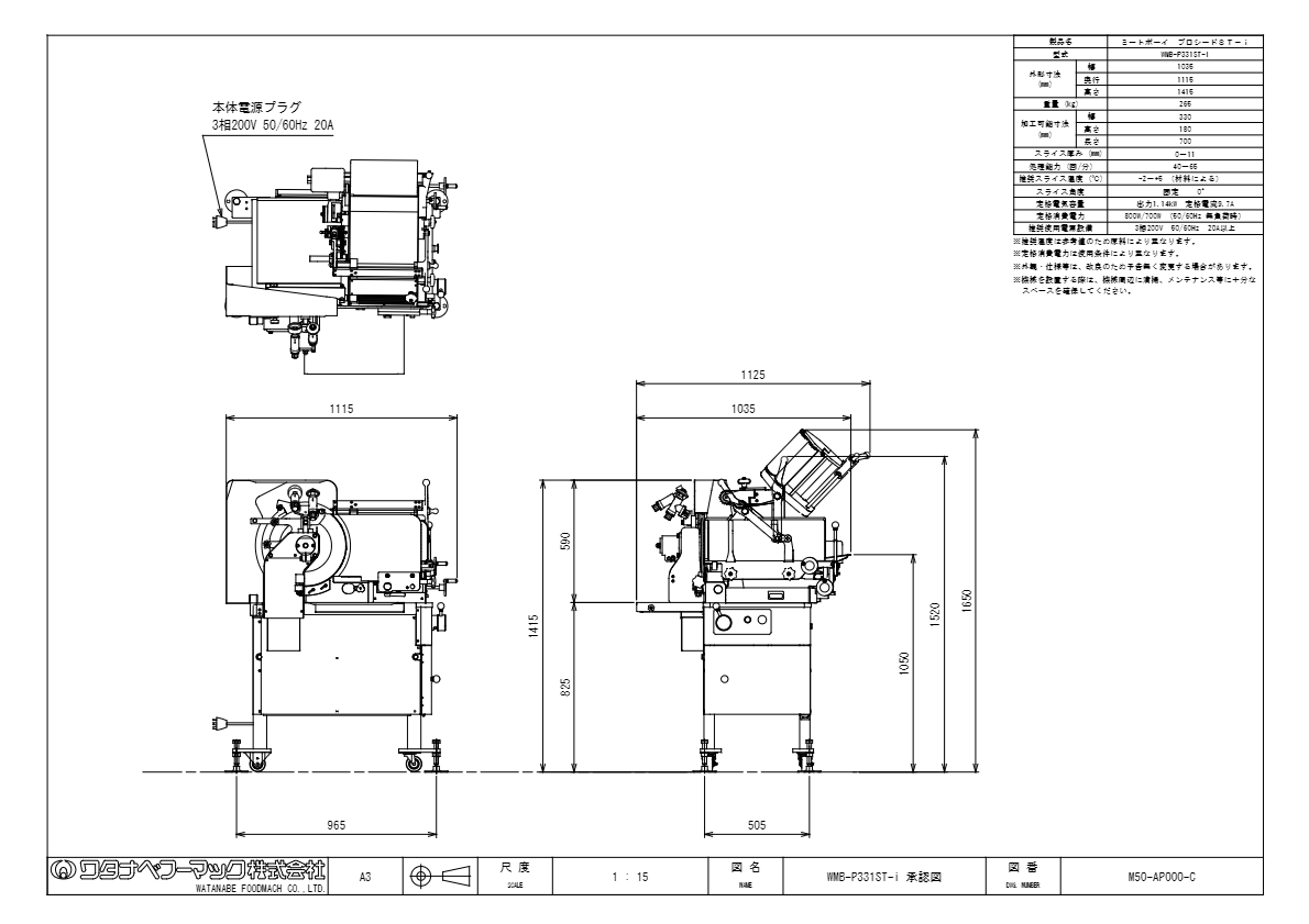 図面（プロシードST-i　WMB-P331ST-i）