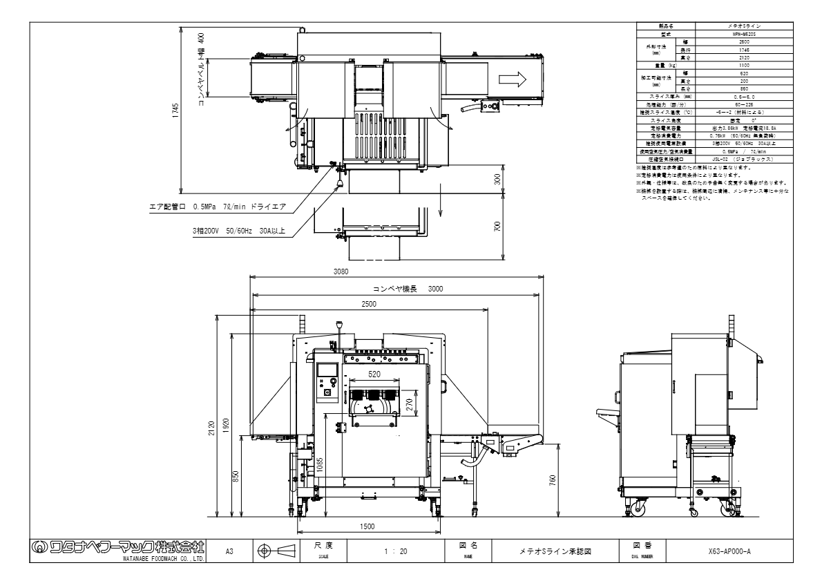 図面（メテオSライン　WPN-M520S）