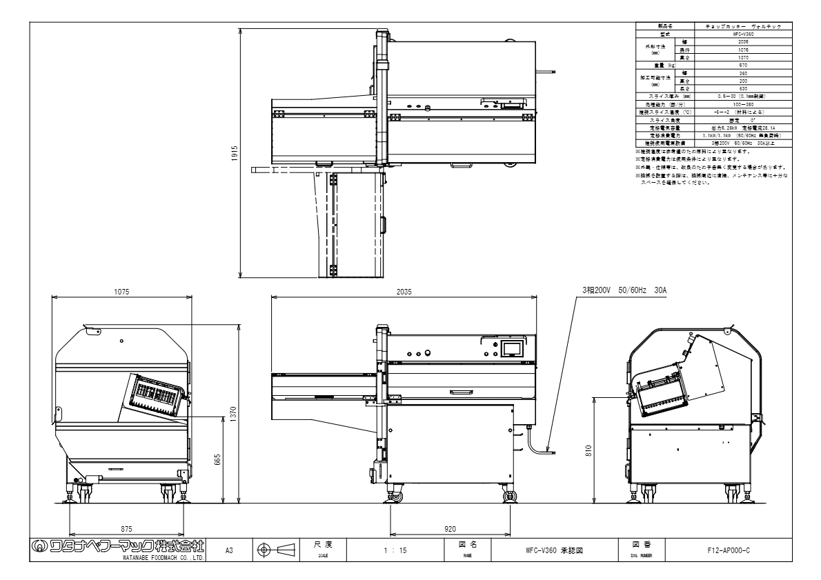 図面（ヴォルテック　WFC-V360）