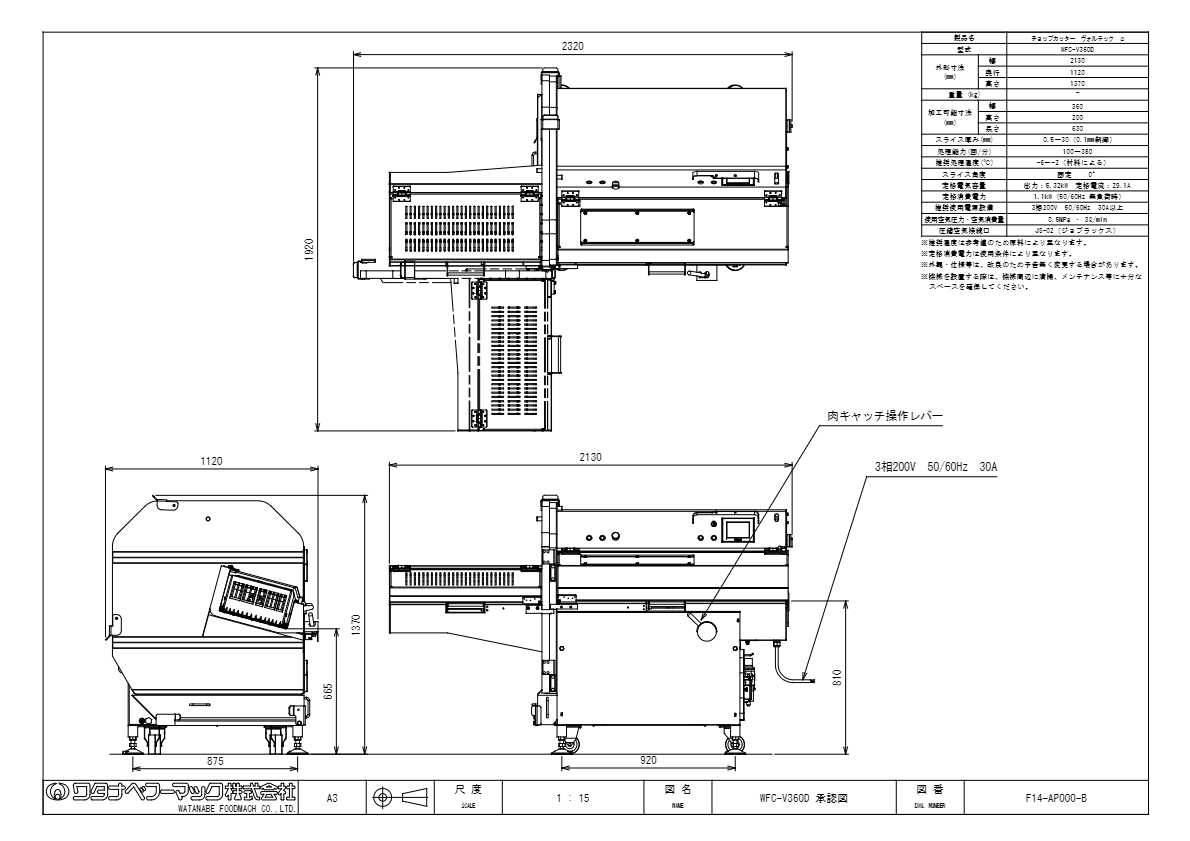 図面（ヴォルテックα　WFC-V360D）