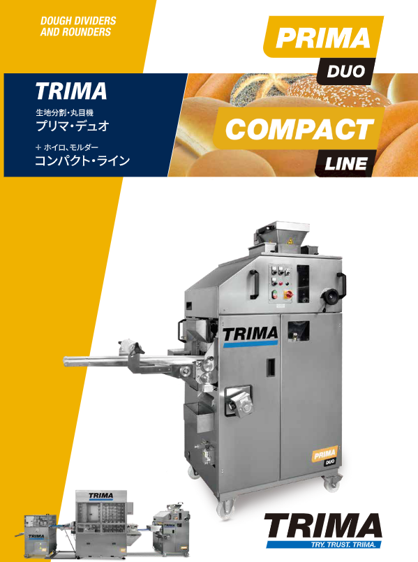 カタログ（TRIMA(トリマ)　PrimaDuo）