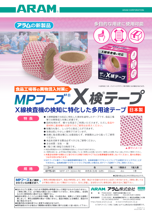 関連資料