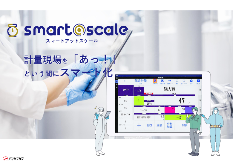 smartscale
