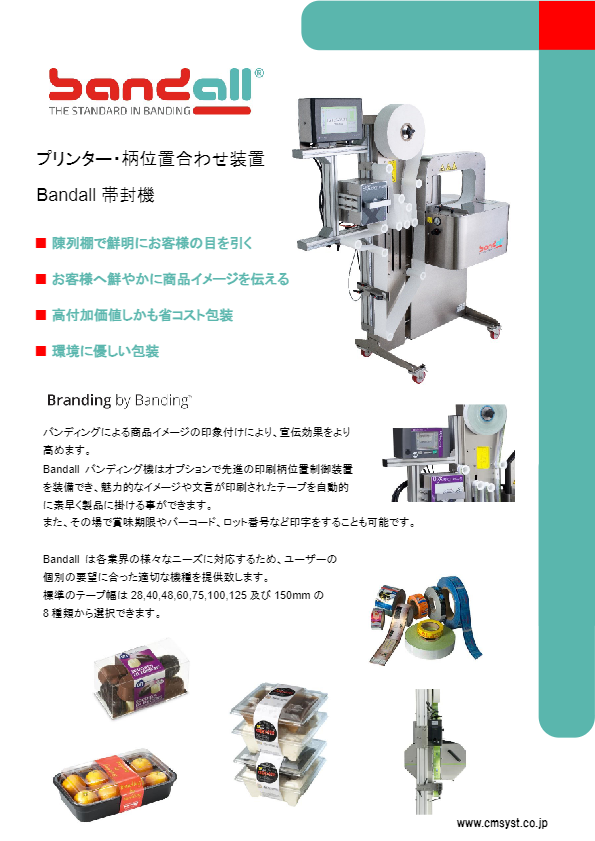 プリンタ付きカタログ