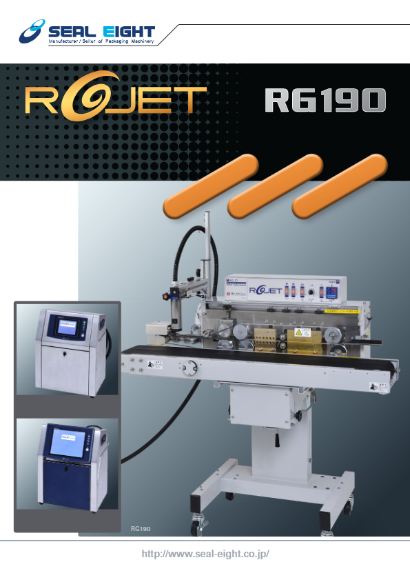 カタログ(インクジェットプリンタ搭載 ロータリーヒートシール機 ROJET　RG190)