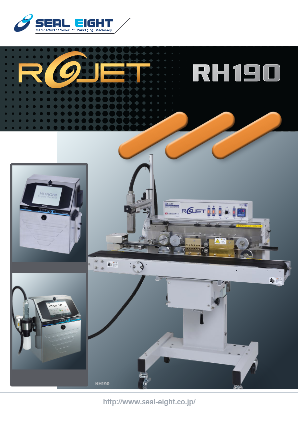 カタログ(インクジェットプリンタ搭載 ロータリーヒートシール機 ROJET　RH190)