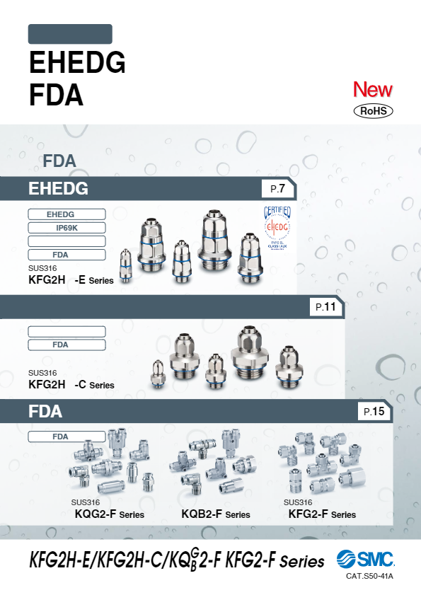 カタログ（EHEDG適合／クリーンデザイン／FDA適合管継手）