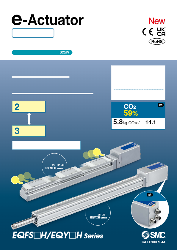 カタログ（e-Actuator かんたん制御コントローラ一体型/スライダタイプ EQFS□H）