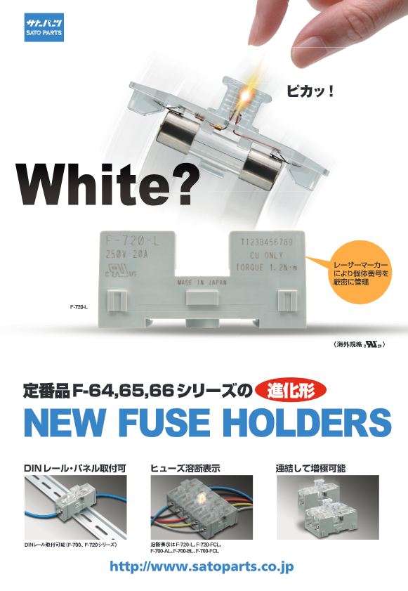 F-700、F-720シリーズパンフレット