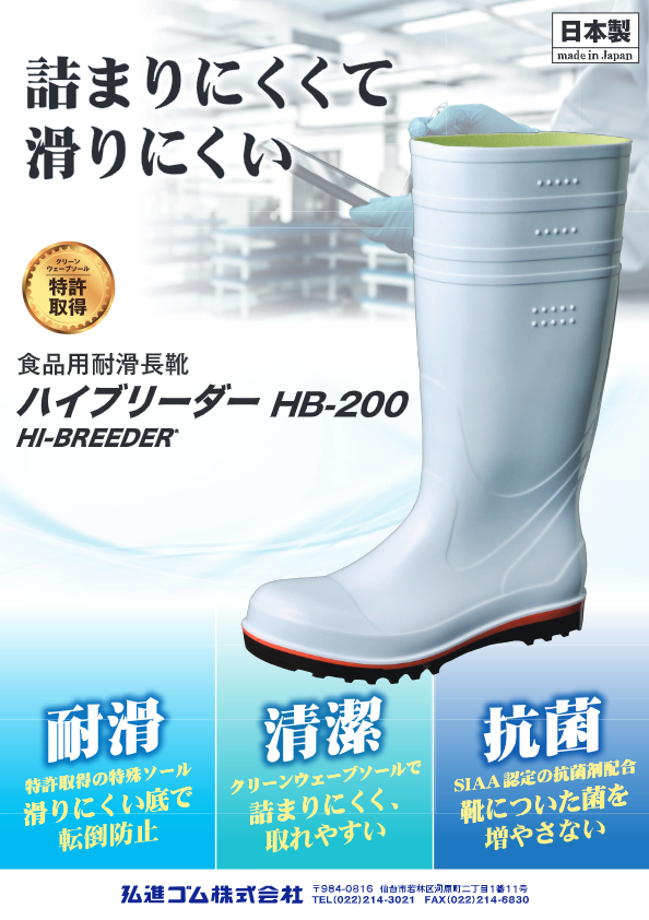 カタログ（コールドワーカー）