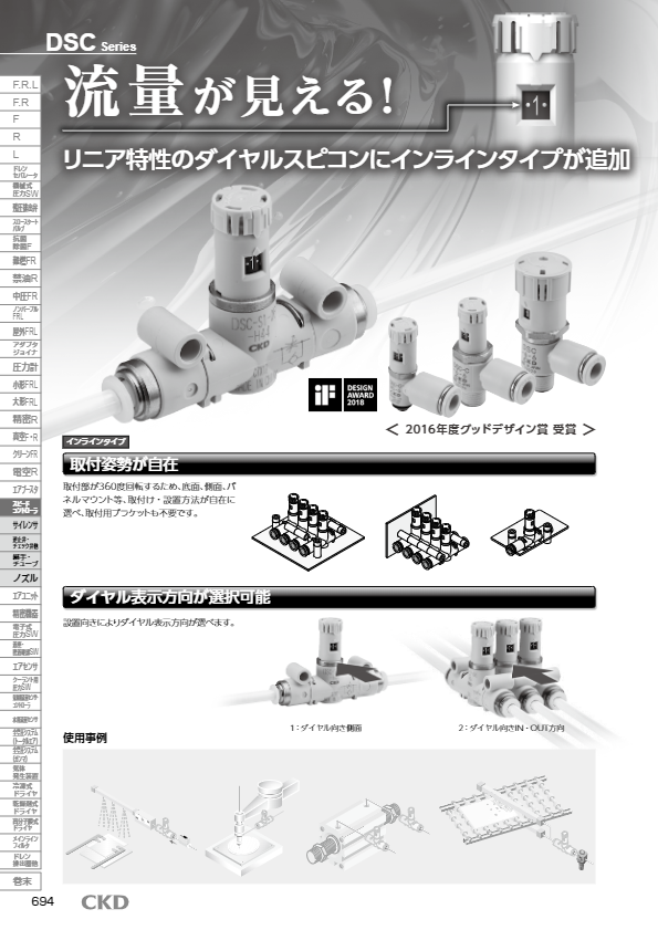 カタログ（速度制御弁・絞り弁  ダイヤル付スピードコントローラ DSC）