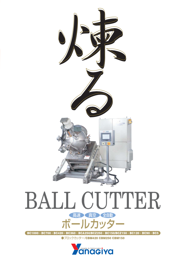 カタログ(ポールカッター)