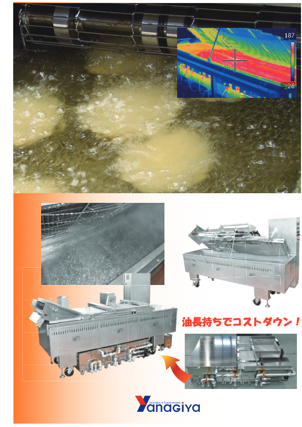 カタログ(FPHフライヤー)