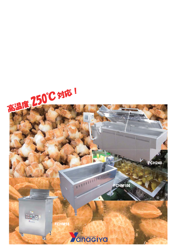 カタログ(パワーフライヤー)