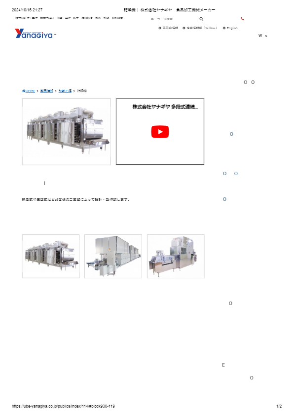 カタログ（乾燥機）