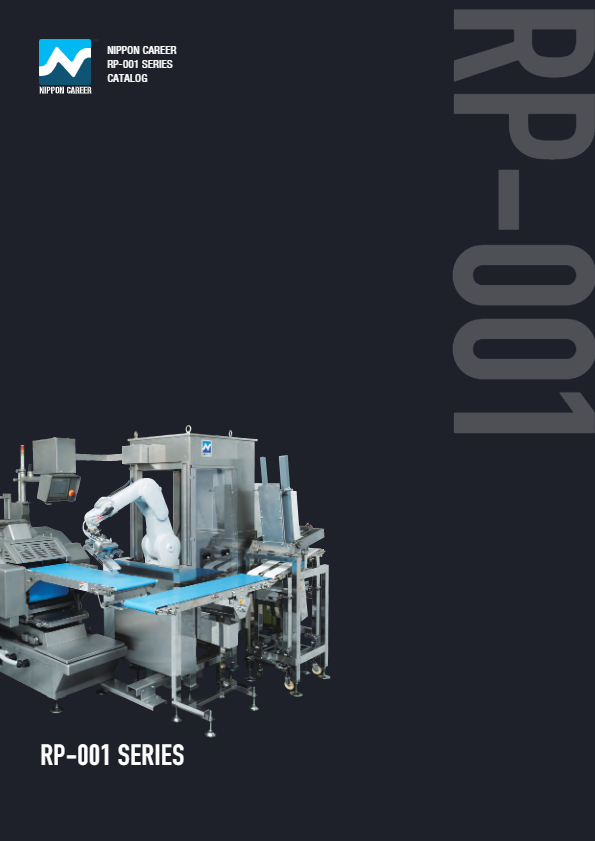 RP-001　製品カタログ