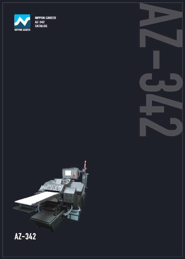 カタログ（AZ-342）