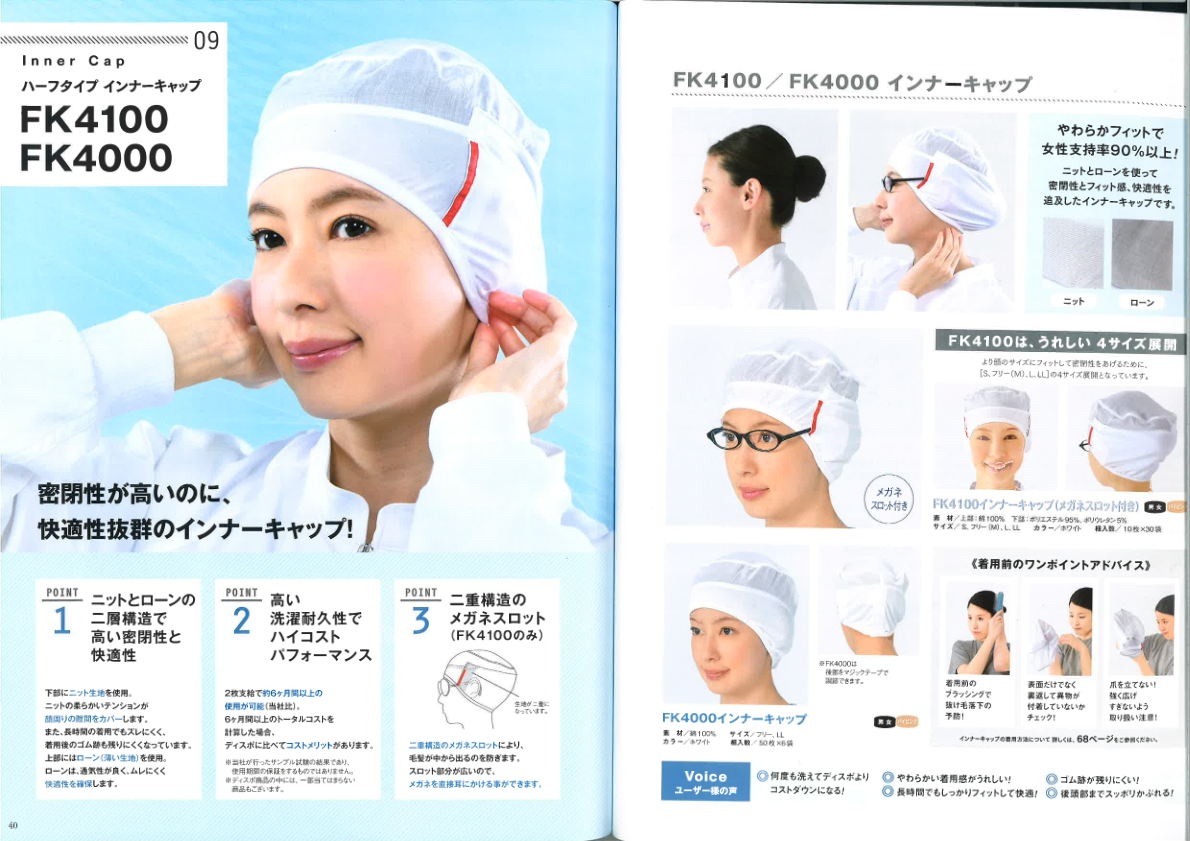 ハーフキャップインナー