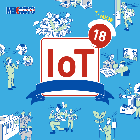 【課題解決例18選】予算15万円から始める「予防保全と状態監視」など、IoT簡単スタートパッケージ集