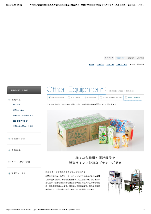 カタログ（多機能位置決め装置）