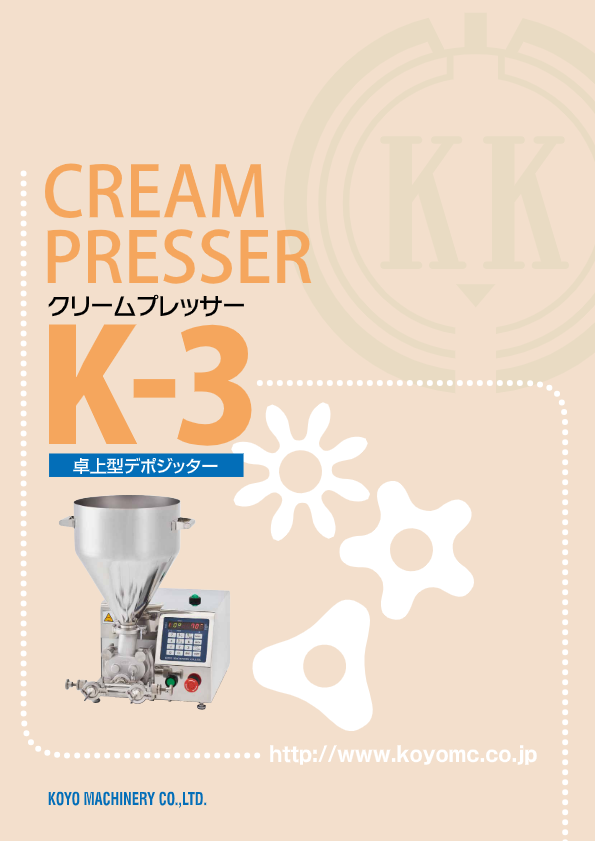 カタログ（卓上型充填機 K-3）