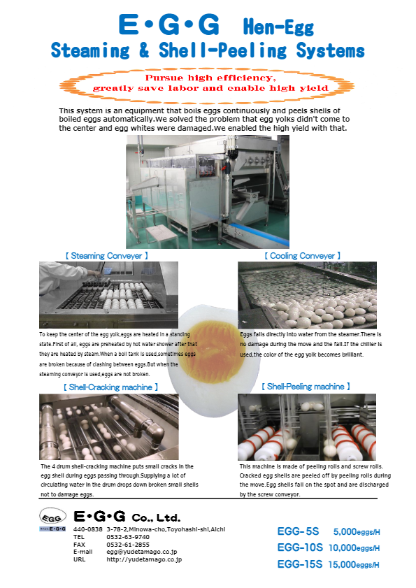 カタログ２（EGG-SYSTEM（English））