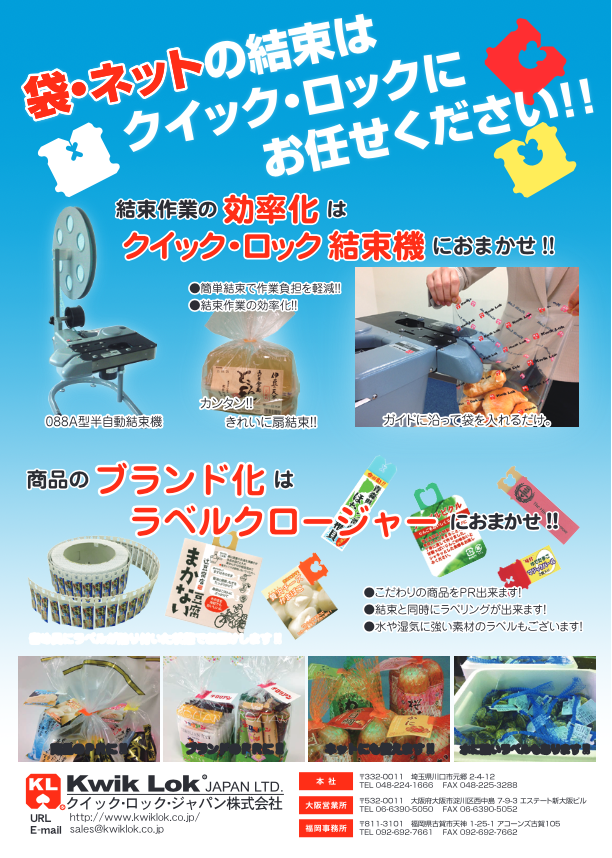 カタログ【ラベルクロージャー②】