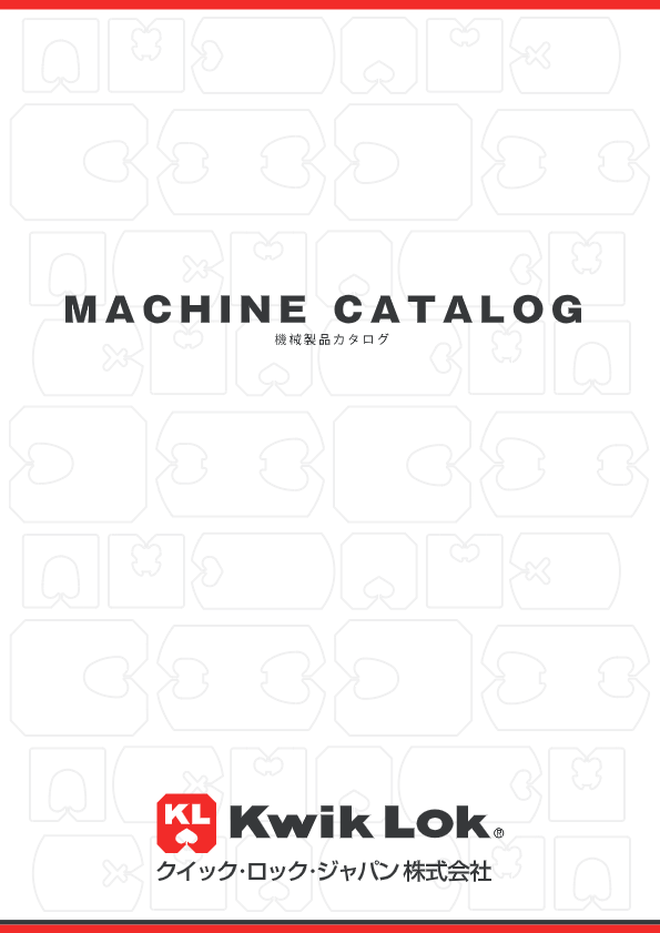 カタログ（総合②）