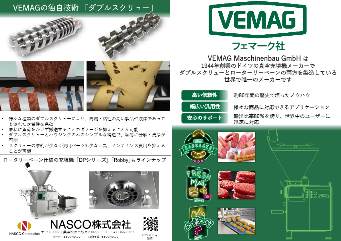 カタログ（フェマーク社総合カタログ ）