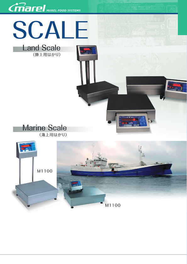カタログ（海上用はかり Marine Scale M1100）