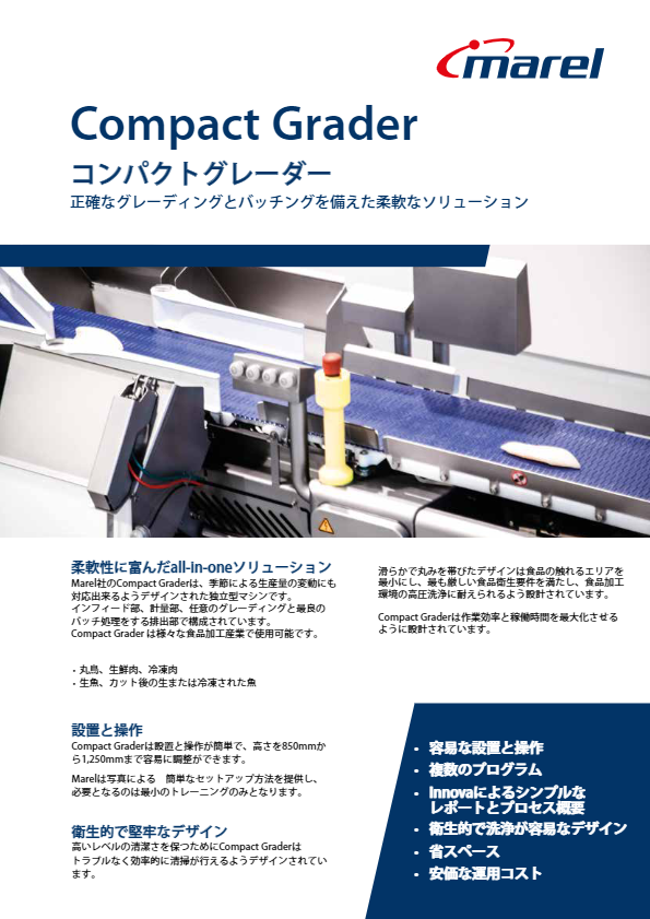 カタログ（コンパクトグレーダー CG450/CG600/CG900）