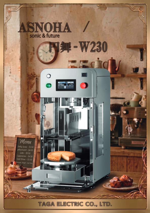 円舞ーW230　表